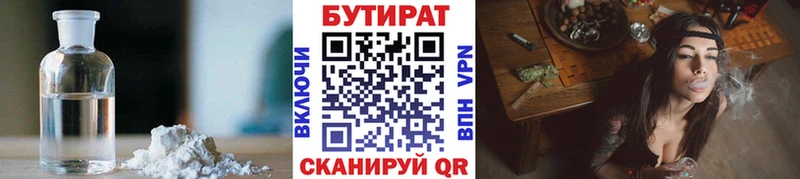 БУТИРАТ бутик  мега маркетплейс  Владивосток 