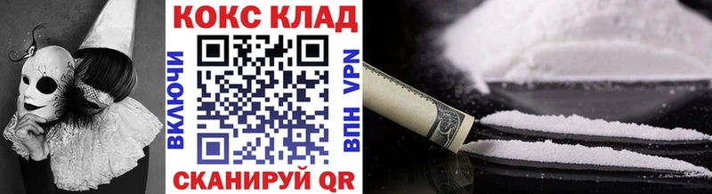 Кокаин 97%  Владивосток 