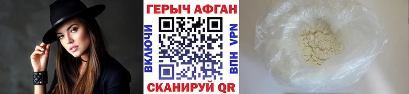 Героин Heroin  даркнет сайт  мега ссылки  Владивосток 