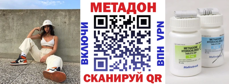 купить наркоту  Владивосток  Метадон кристалл 