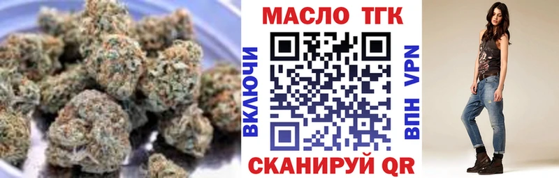ТГК жижа купить закладку Владивосток